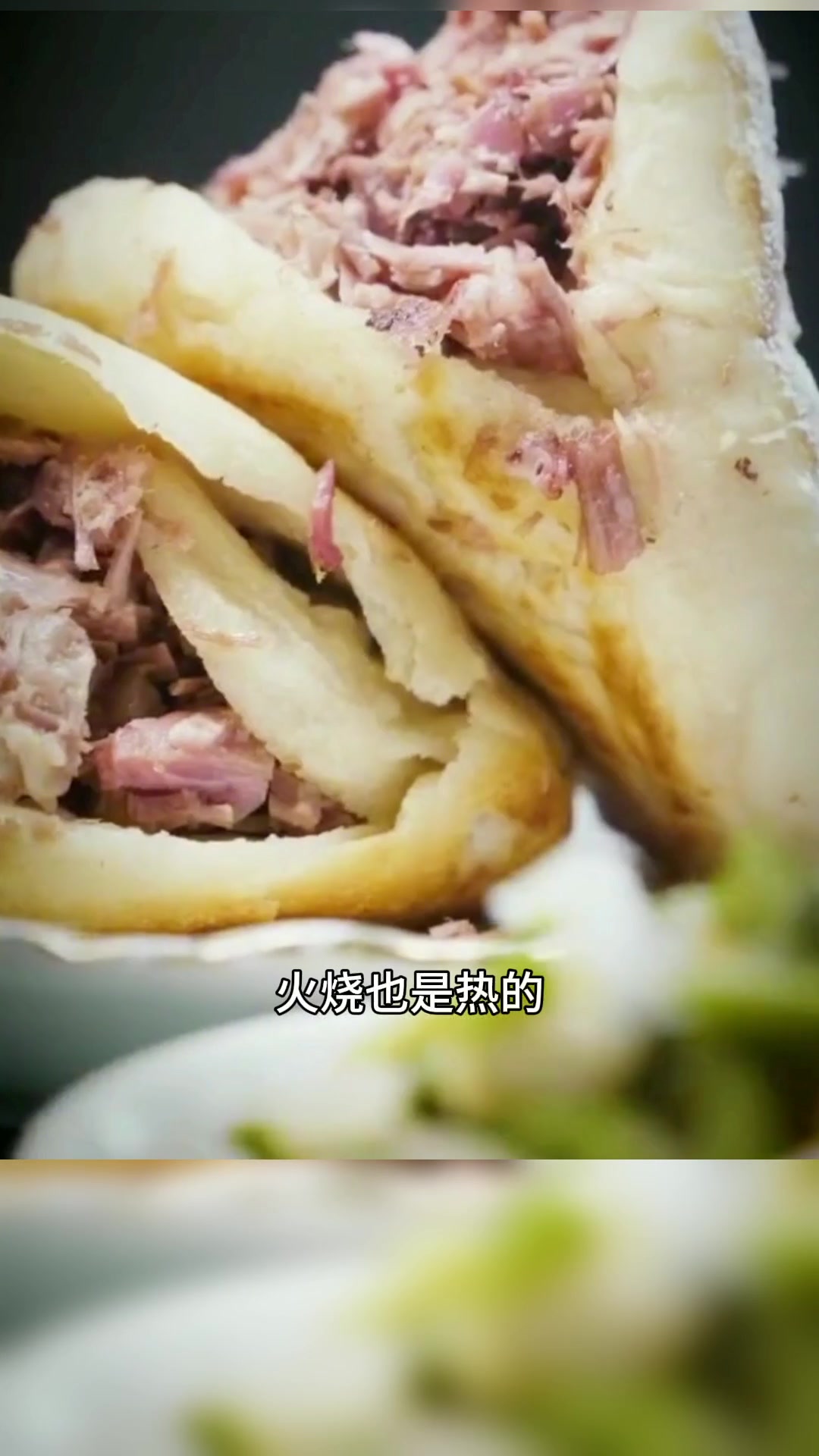 最出名十大肉夹馍之驴肉火烧