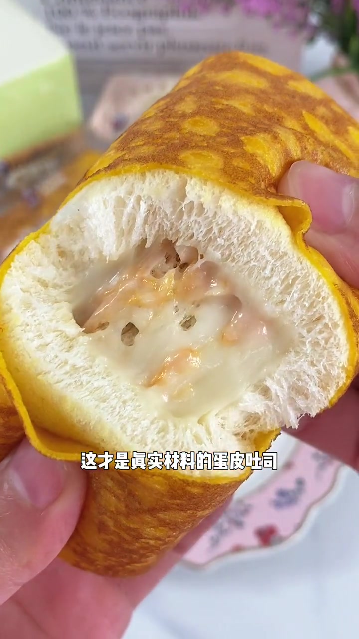 十几块搞定一周的早餐!蛋皮包裹着吐司和肉松沙拉酱,三重口感特别惊艳,吃多少都不腻 面包 吐