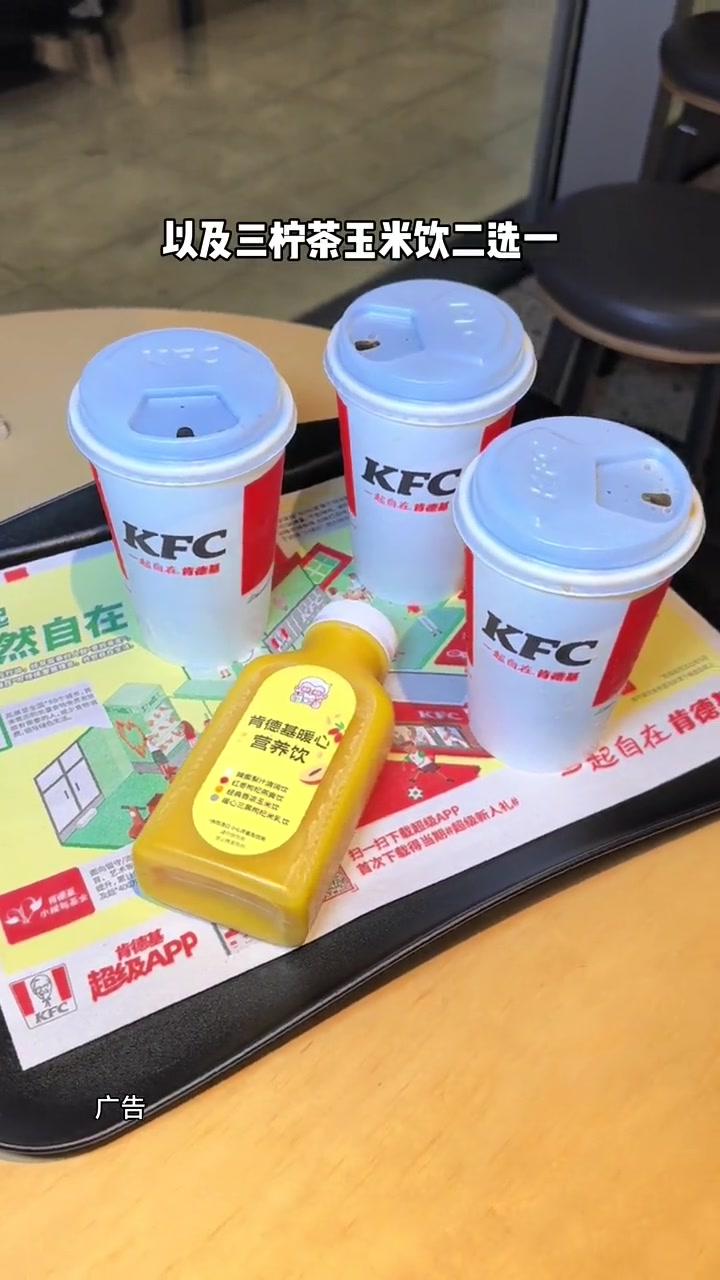 肯德基霸气四堡随心分享桶,申请加入双十一购物车!肯德基、肯德基团购、肯德基双11、肯德基套