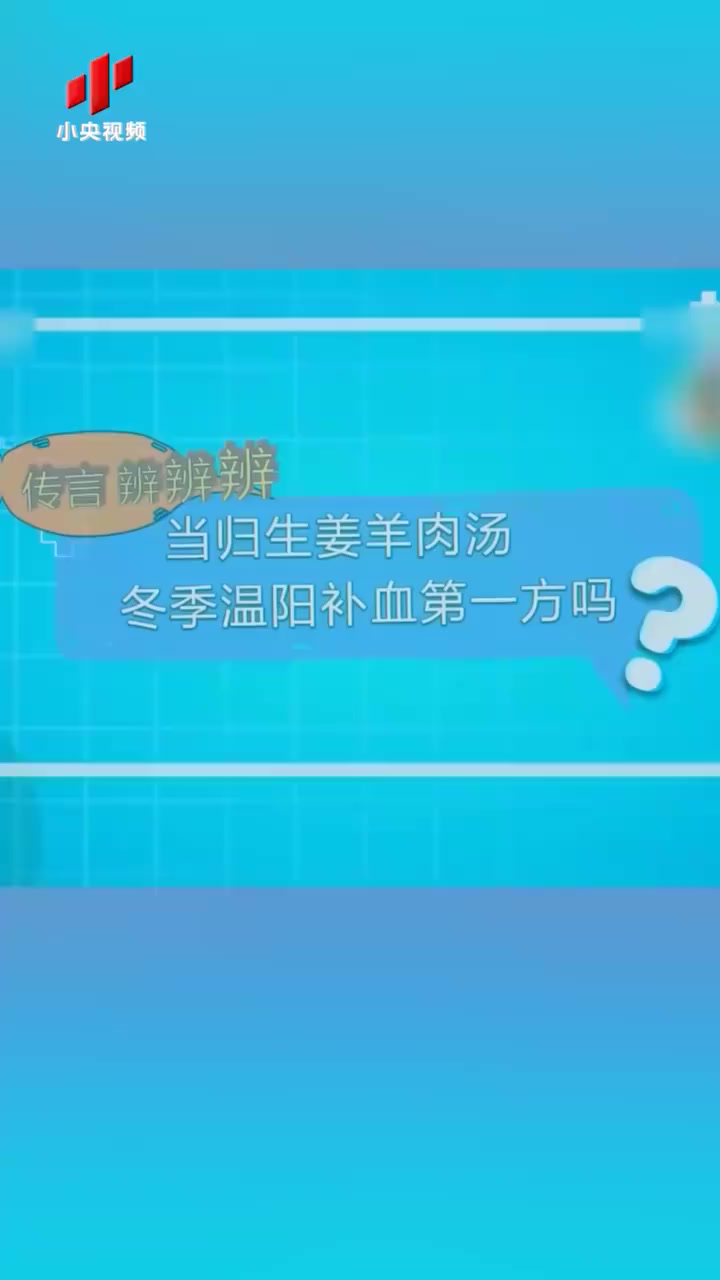 「立冬进补要注意什么 记住这几个养生重点!」哪些人不宜进补当归生姜羊肉汤 今日立冬,很多地