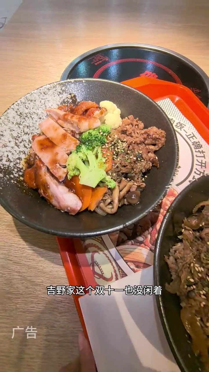 吉野家大口双拼双人餐39.8!还不冲?超牛双拼双满足 顶配工作餐 顶配双十一  吉食上新