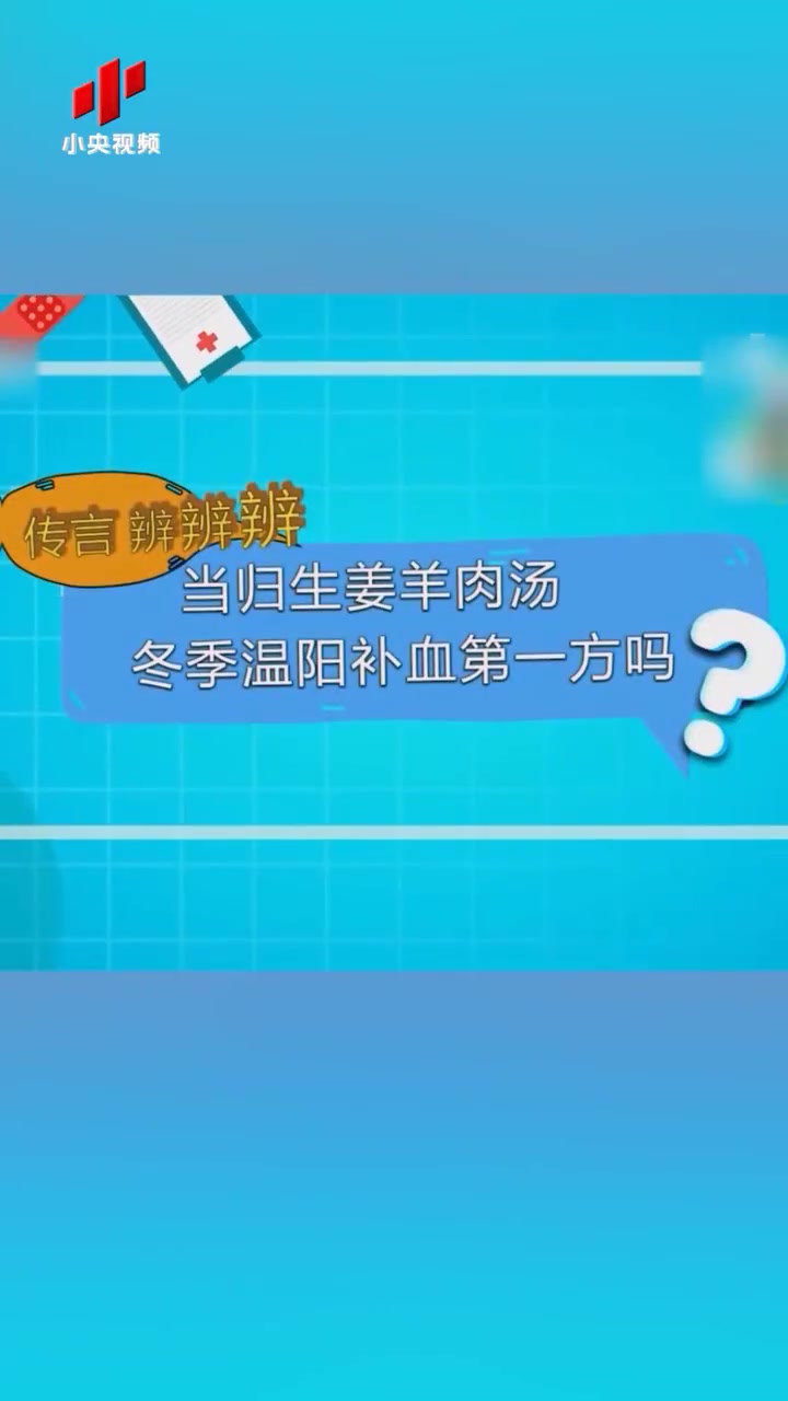 「立冬进补要注意什么 记住这几个养生重点!」哪些人不宜进补当归生姜羊肉汤 今日立冬,很多地