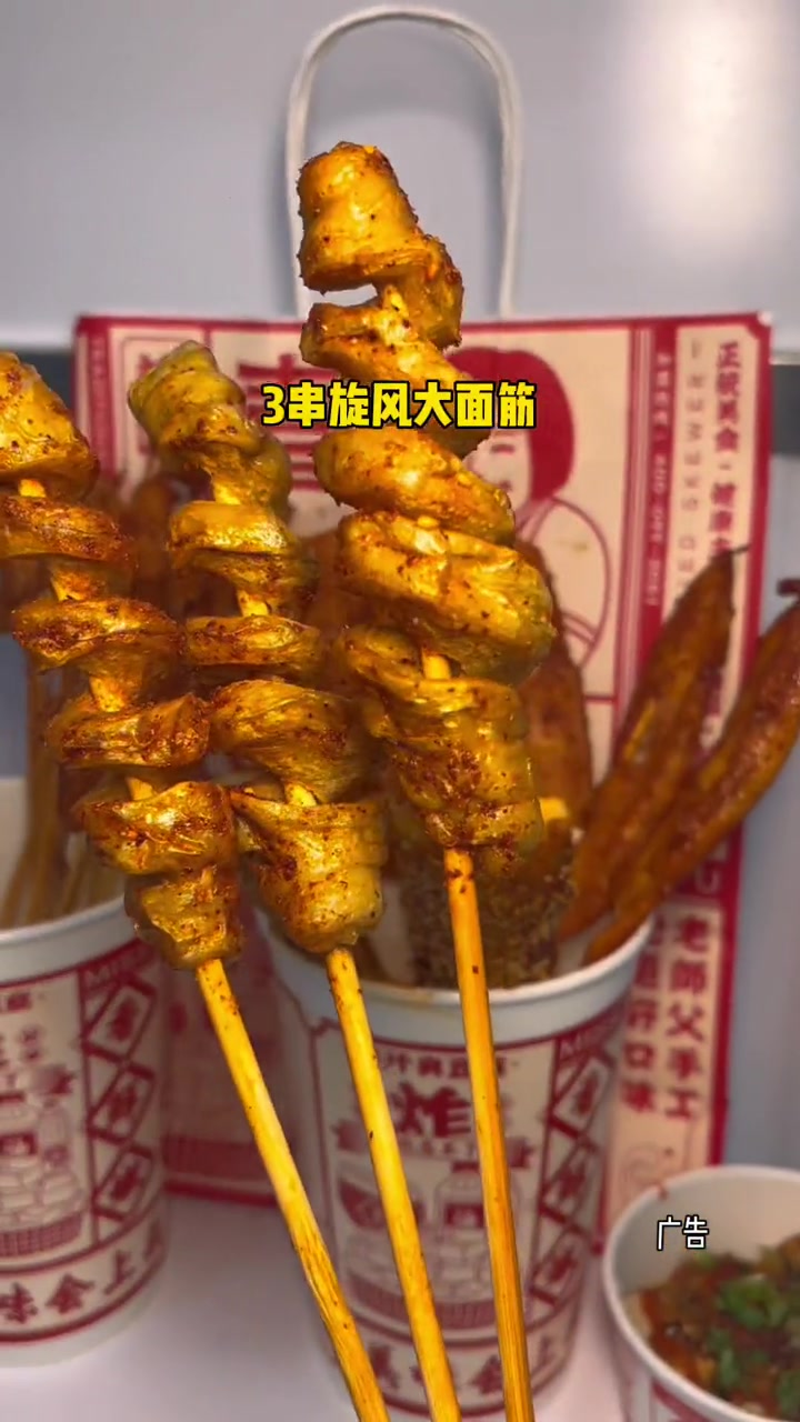 喜姐炸串6.664片大里脊,9.9一大堆好吃的 喜姐炸串  喜姐南宁多店同开  喜姐新店开