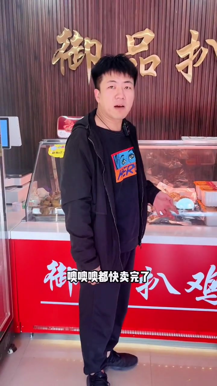 特色美食扒鸡来啦,开业期间19.9一只 探店达人 美食探店 扒鸡 夏津小鑫