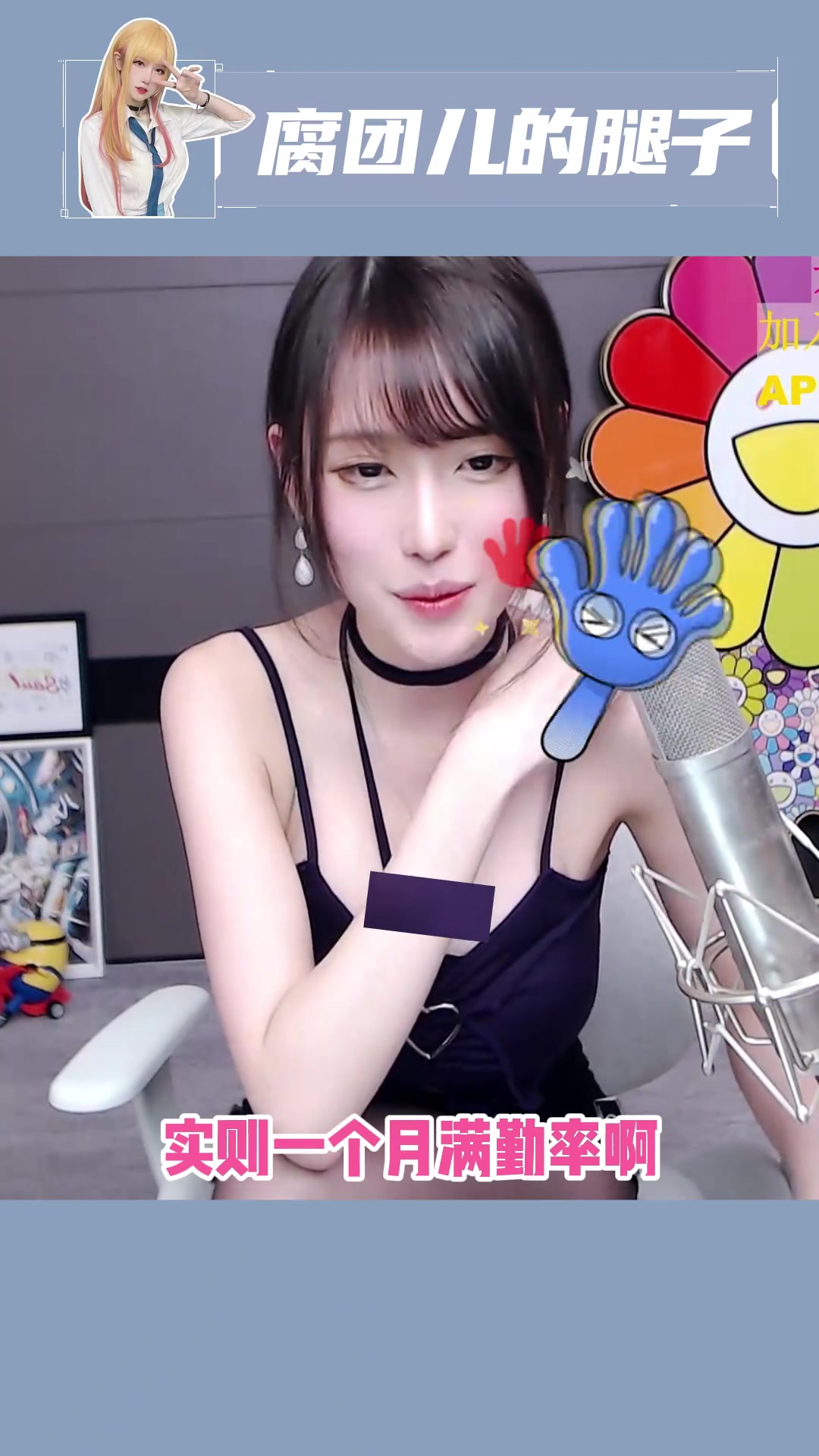 嘿嘿,有些人就是嘴硬啊~ 斗鱼腐团儿 腐团儿