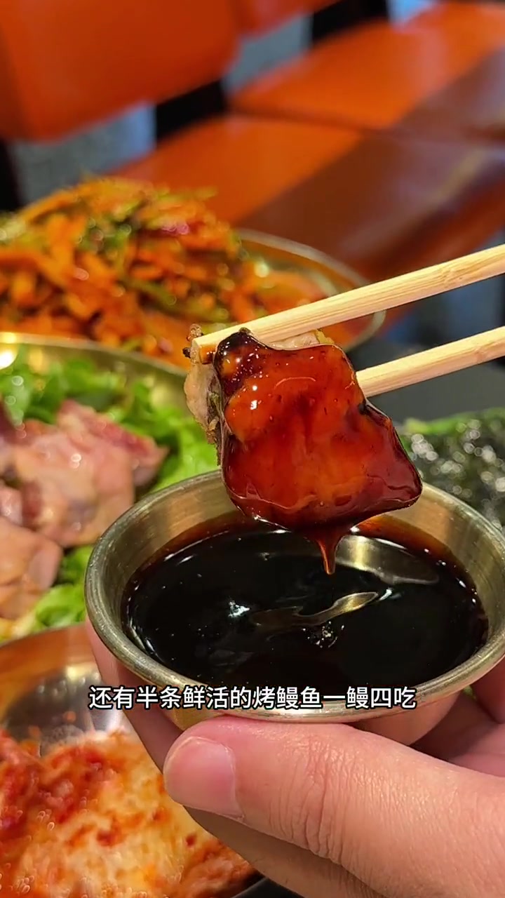 鲜活烤鳗鱼现压肉酱大冷面 便宜好吃 烤鳗鱼 鳗鱼 大冷面 沈阳美食 烤肉