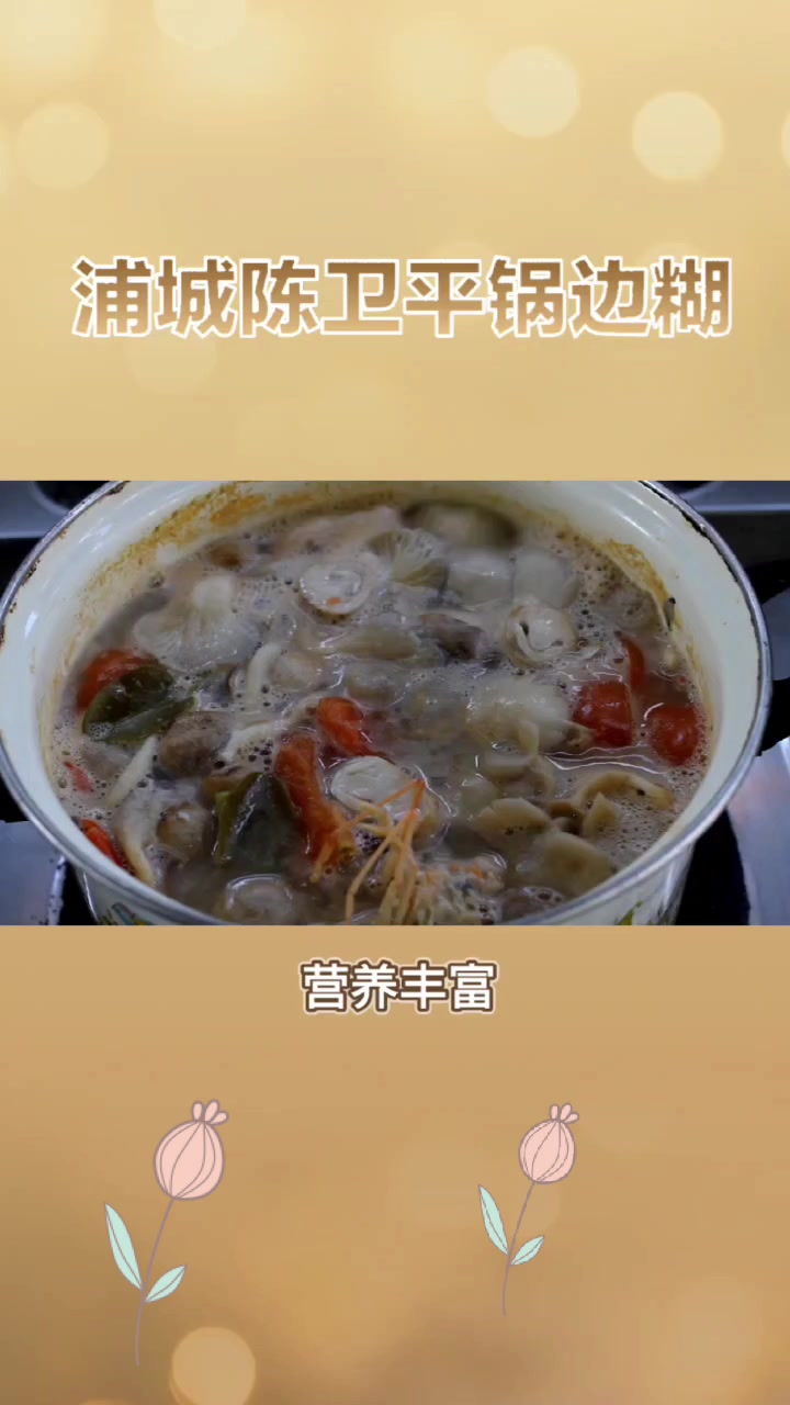 福建南平浦城小吃