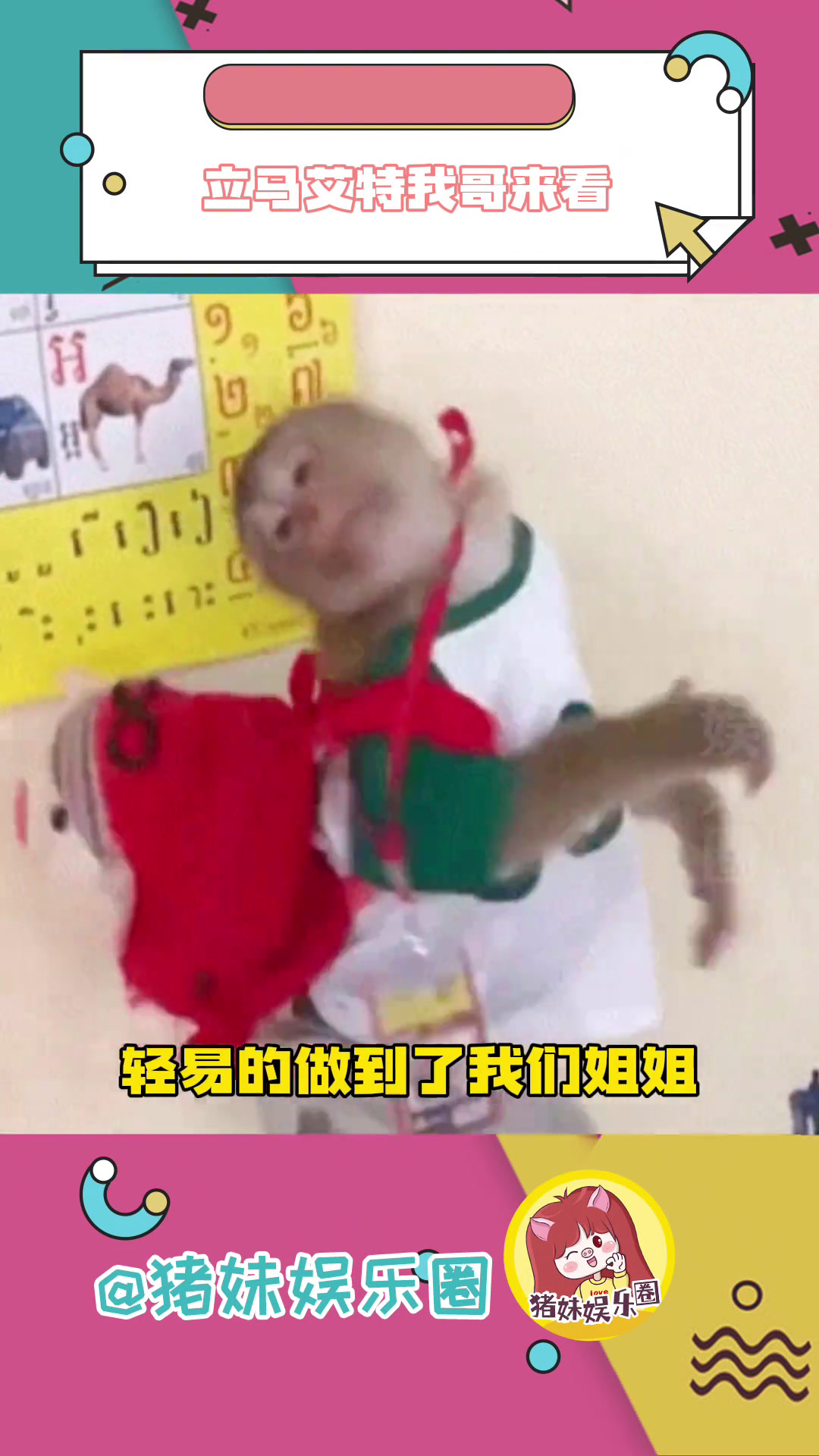 不愧是妹妹,轻易地做到了我们姐姐做不到的事 腹肌 肌肉