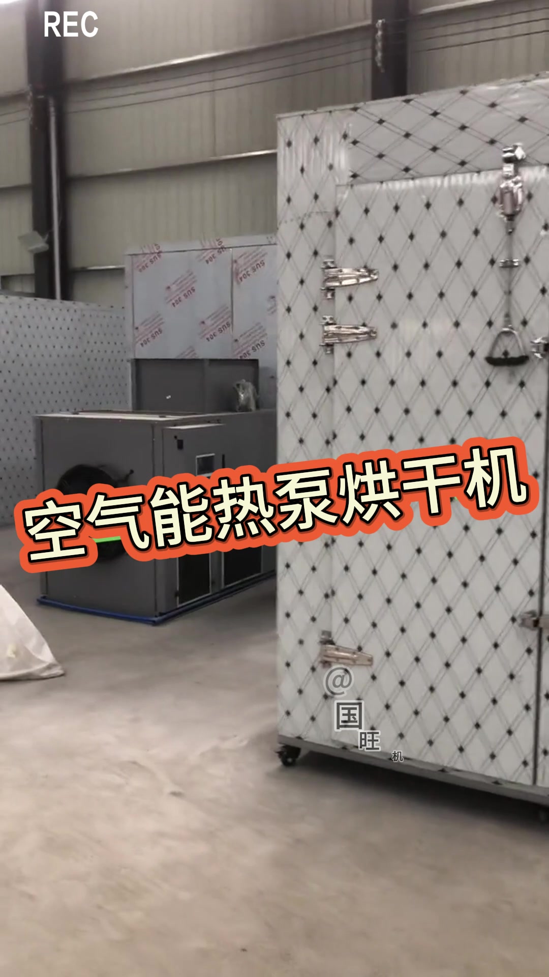 鱼干风干机 小白条烘干机 鲍鱼干燥箱 有电加热和空气能加热