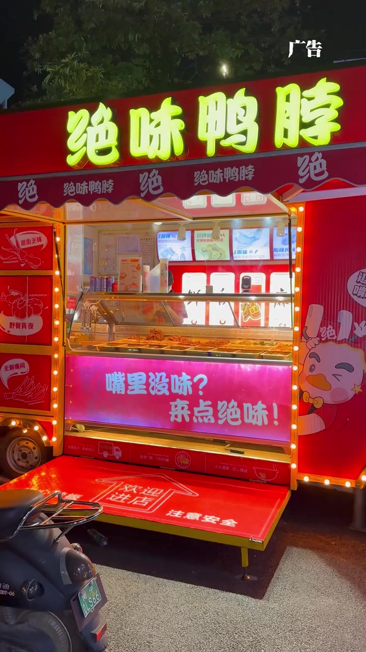 绝味鸭脖双11活动来啦。快乐自有力量 绝味鸭脖 鸭货美食 追剧小零食 吃鸭有味快乐绝配