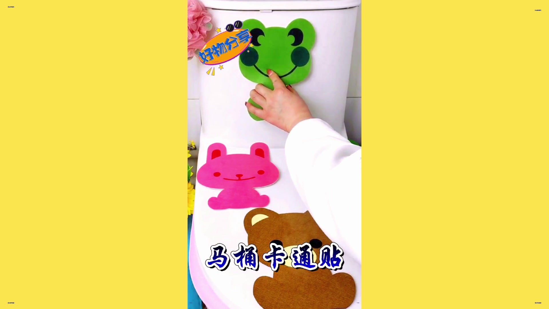 这么一款造型可爱,贴上去还美观的卡通贴,你喜欢吗?