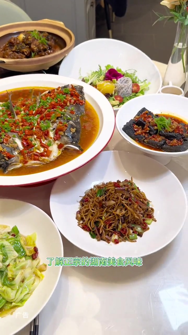相聚相见来湘雁城南 还原美味地道的湖南菜 湘菜 剁椒鱼头 湖南菜 臭鳜鱼