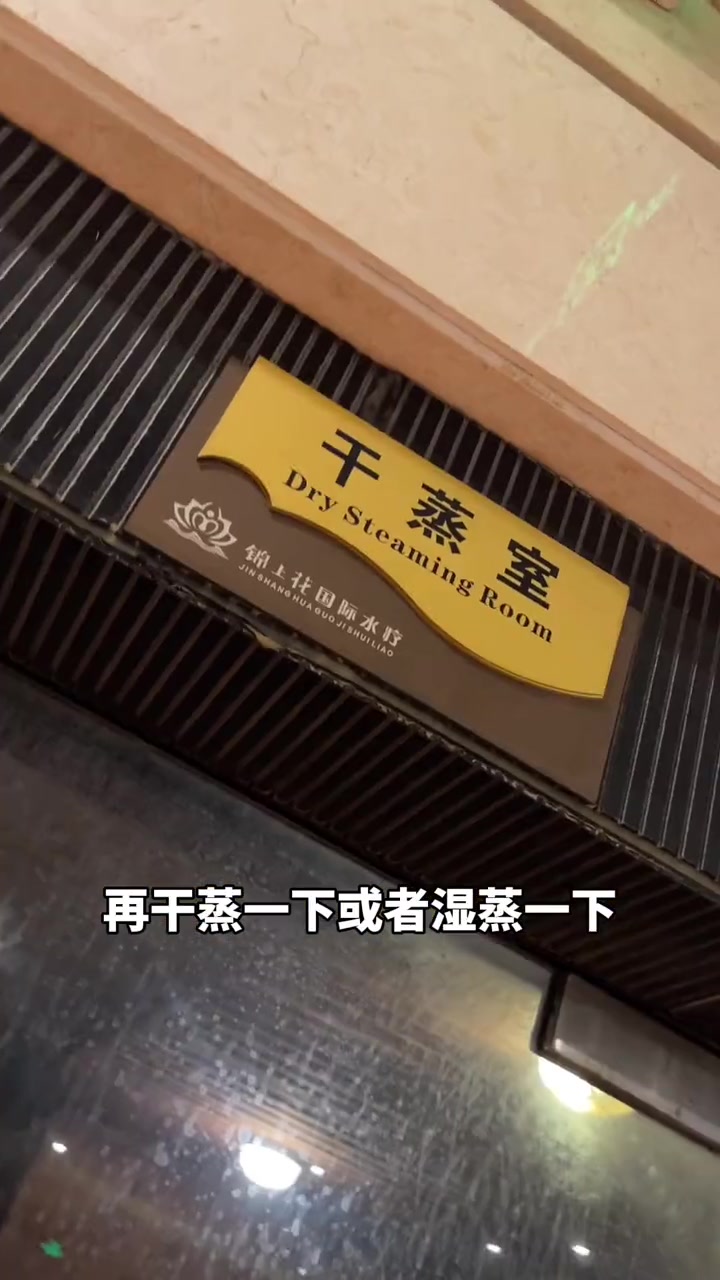 常平哪个水会好玩?这个锦上花还不错。锦上花 南泉北汤文化大pk 我的用心生活日记 超值好省