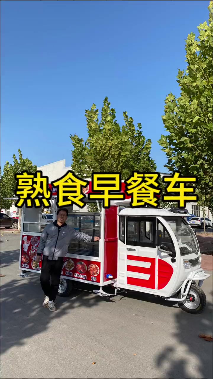 早上、中午、晚上都能出摊!早餐车 熟食车 电动餐车小吃车美食车 电动小吃车 小吃车
