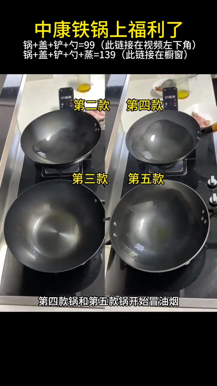 铁锅 老式铁锅 中康铁锅 炒菜锅 真无涂层炒锅 铁锅到底选哪款靠谱?