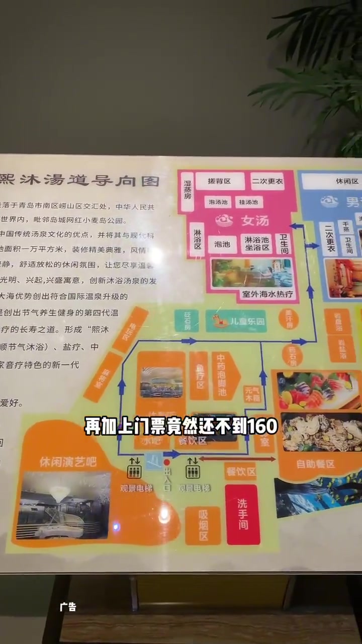 青岛能看美人鱼的汤道就熙沐了吧?美食探店 汤泉