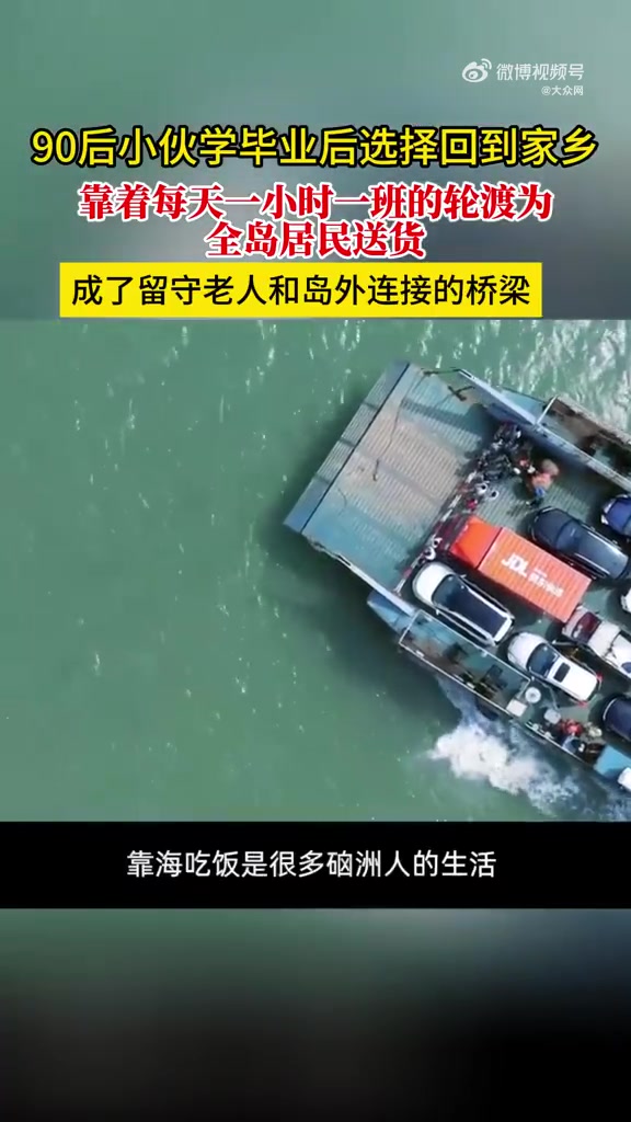 90后小伙毕业返乡为留守老人送货「90后小伙大学毕业后选择回到家乡,靠着每天一小时一班的轮