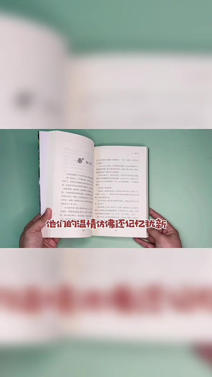 暑期读什么?读大作家 肖复兴 的小时候!书籍推荐 暑期阅读书单 818新潮好物节