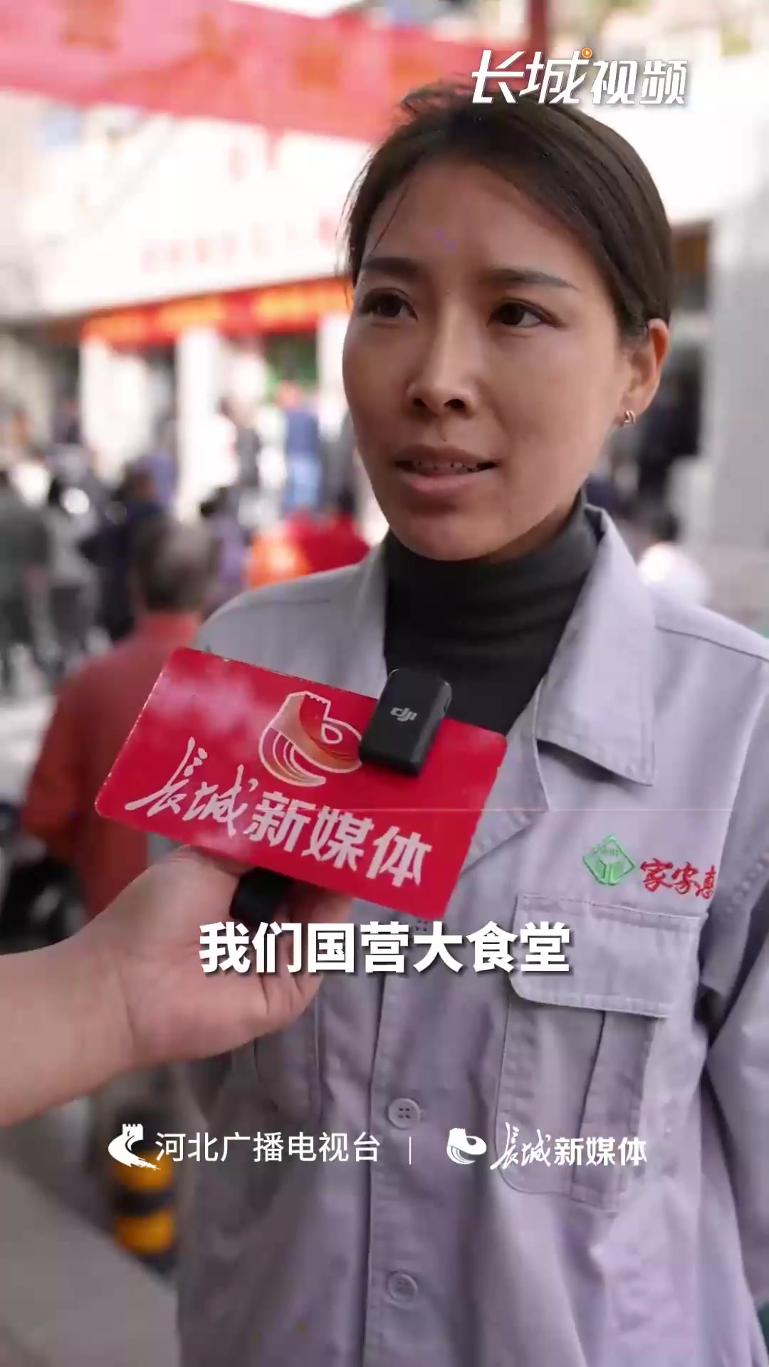 百姓看联播丨这个国营大食堂火了