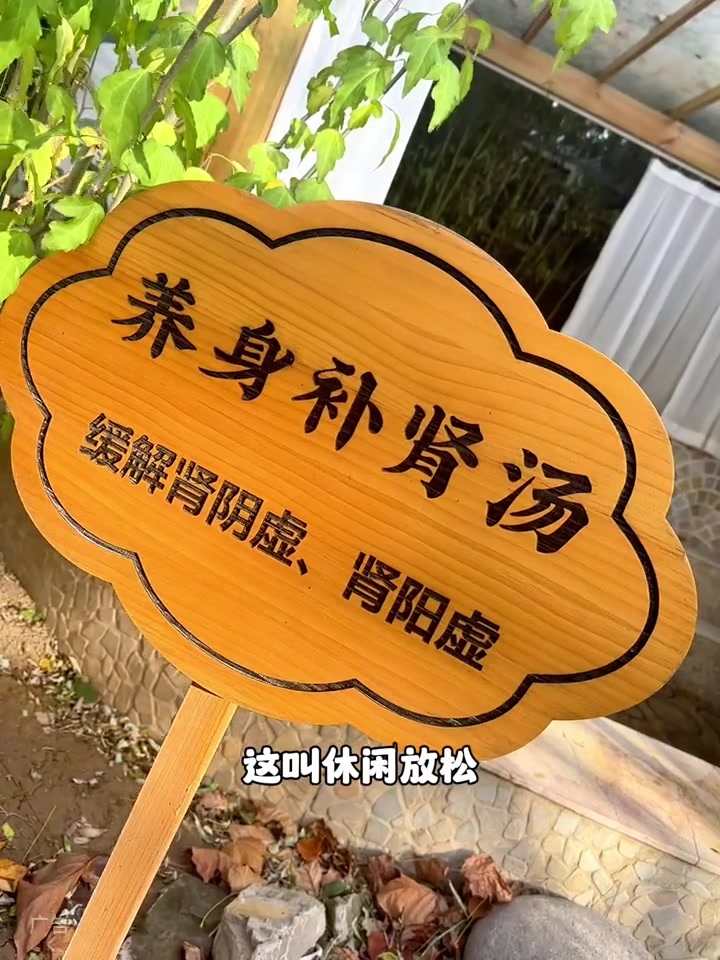 通州泡温泉还得星湖园 汤泉 周末去哪玩 洗浴汗蒸 泡温泉放松一下心情 奇趣生活节