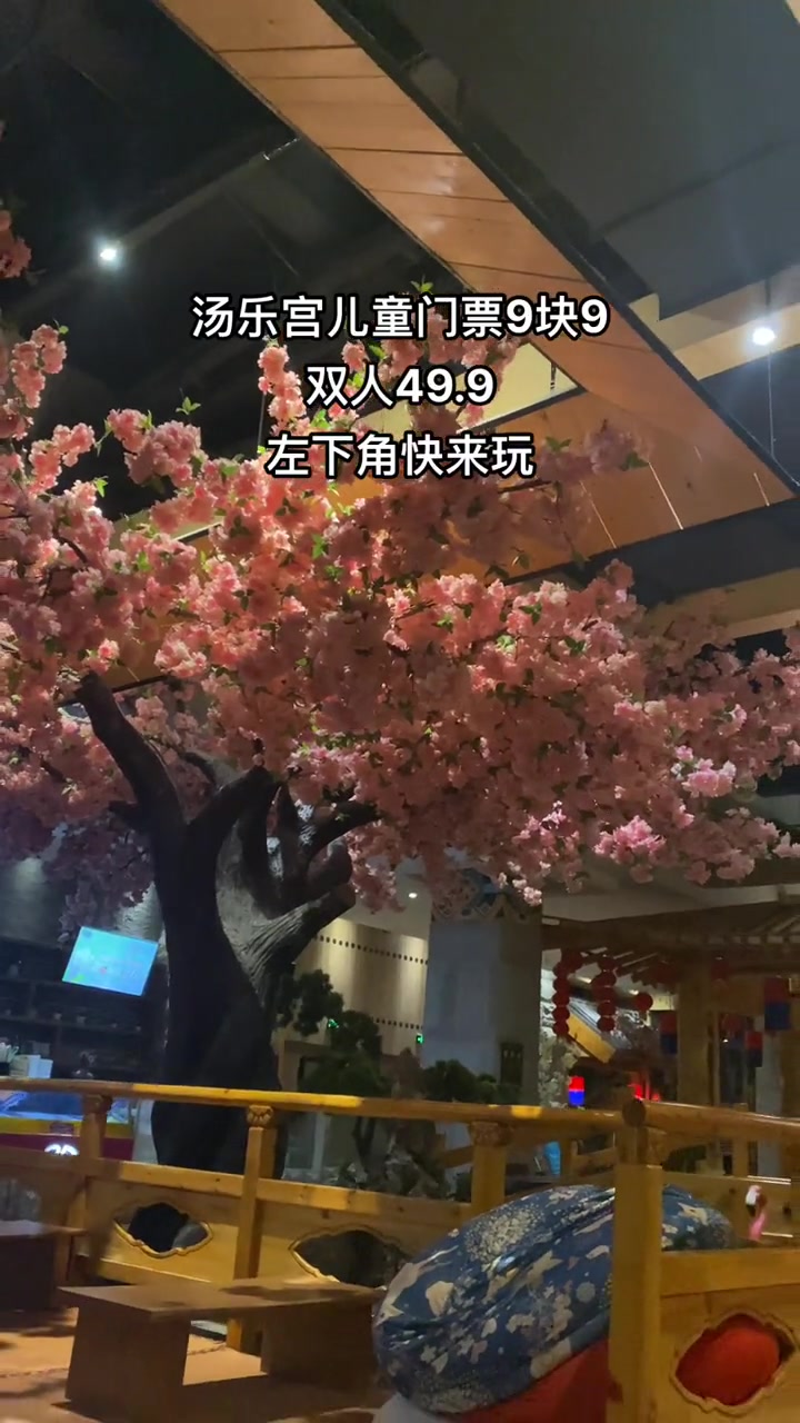 冬天了,澡堂子门票多囤几张啊,洗浴汗蒸 汤泉 团购套餐 汤乐宫 泡温泉放松一下心情