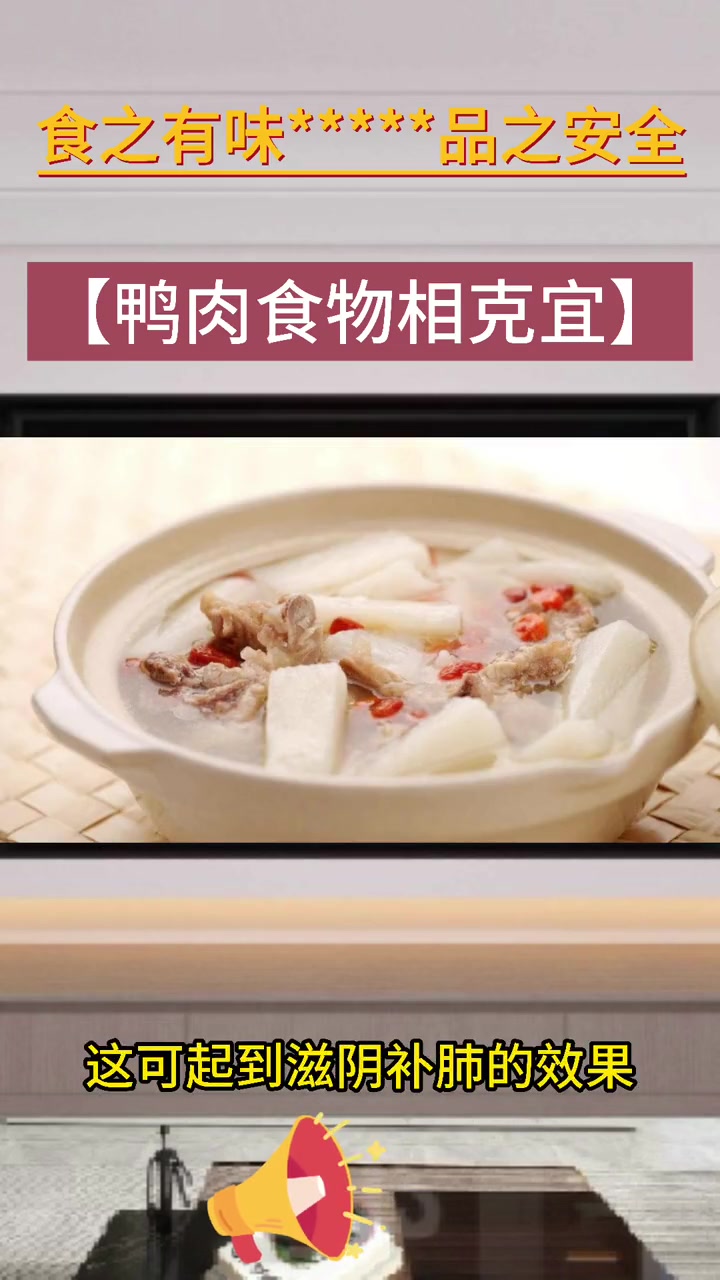 你对鸭肉的食物搭配了解吗?