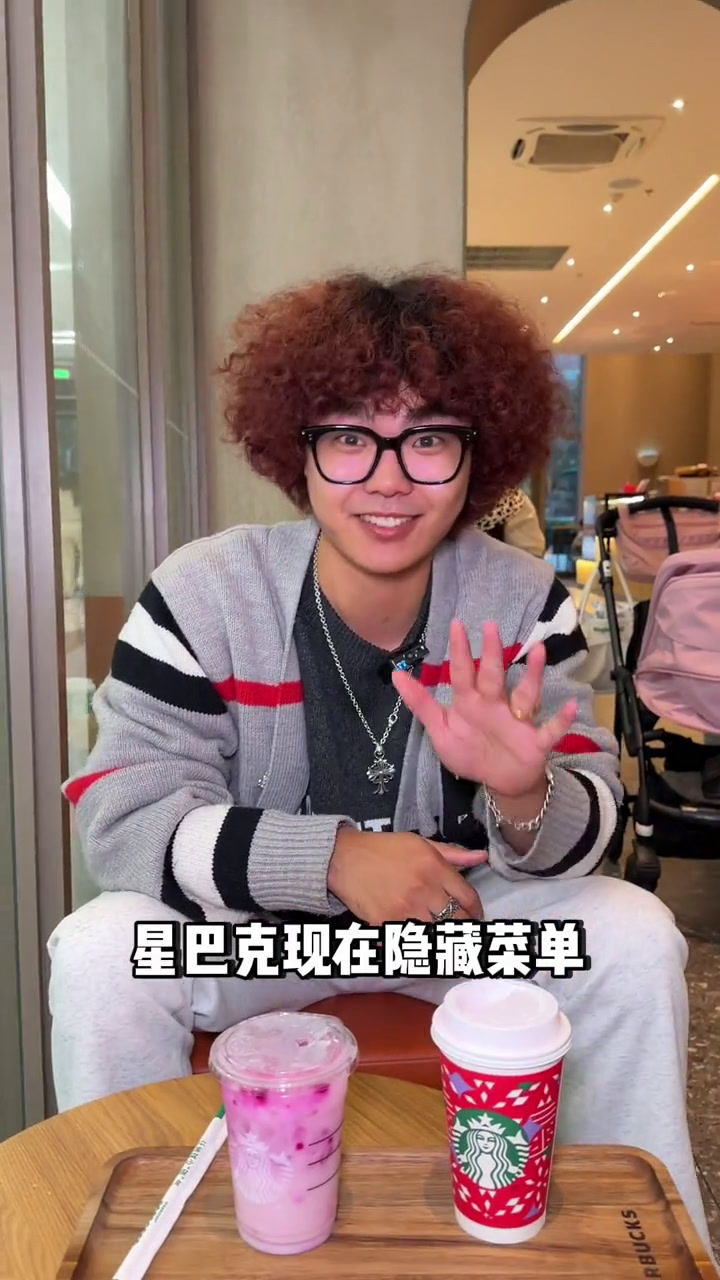 星巴克隐藏菜单37块钱买一赠一!还有谁不知道 星巴克 咖啡 原来咖啡还能这样玩 今天你喝咖