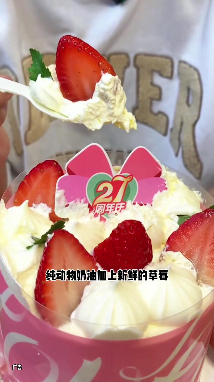 爱达乐29.9草莓恋恋蛋糕太漂亮啦,相信没有哪个女孩子能拒绝吧,初雪和草莓蛋糕更配 爱达乐