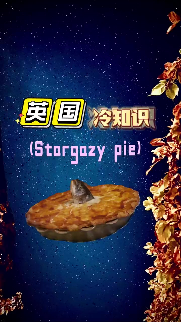 每个人都笑的英国菜,背后也有它的故事