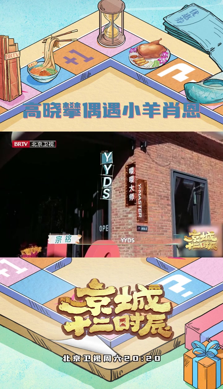 高晓攀见到了小羊肖恩 第二期商圈之旅继续出发,高晓攀 前往萌宠商店进行打卡,在店门口偶遇羊