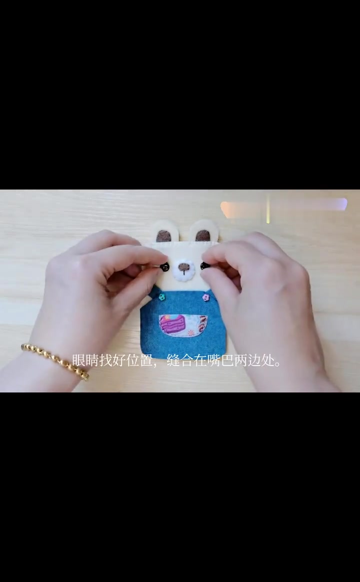 不织布手工教程 小熊卡包