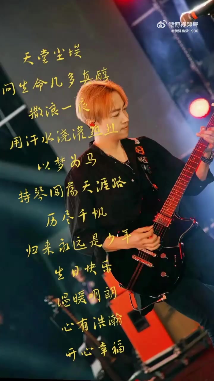 祝越来越优秀的吉他手、音乐人隋老师生日快乐呀「生日蛋糕」「生日蛋糕」「生日蛋糕」