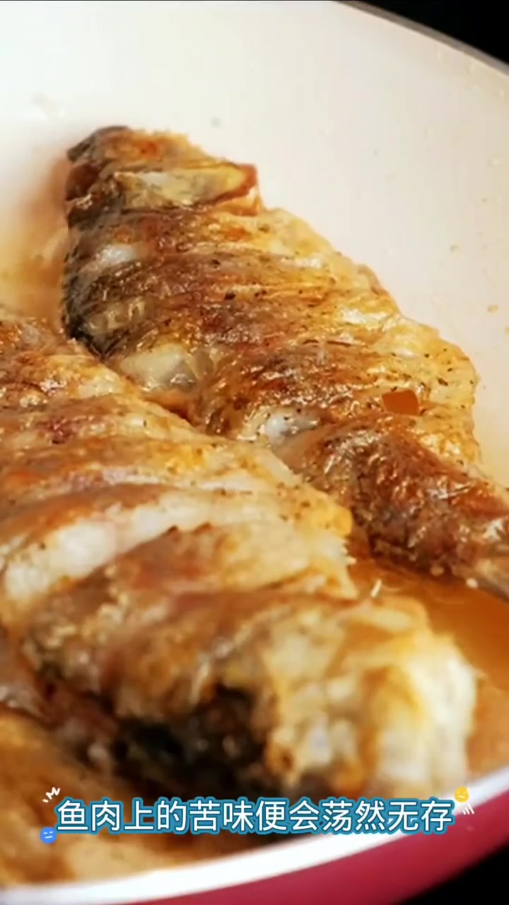 巧除鱼胆苦味