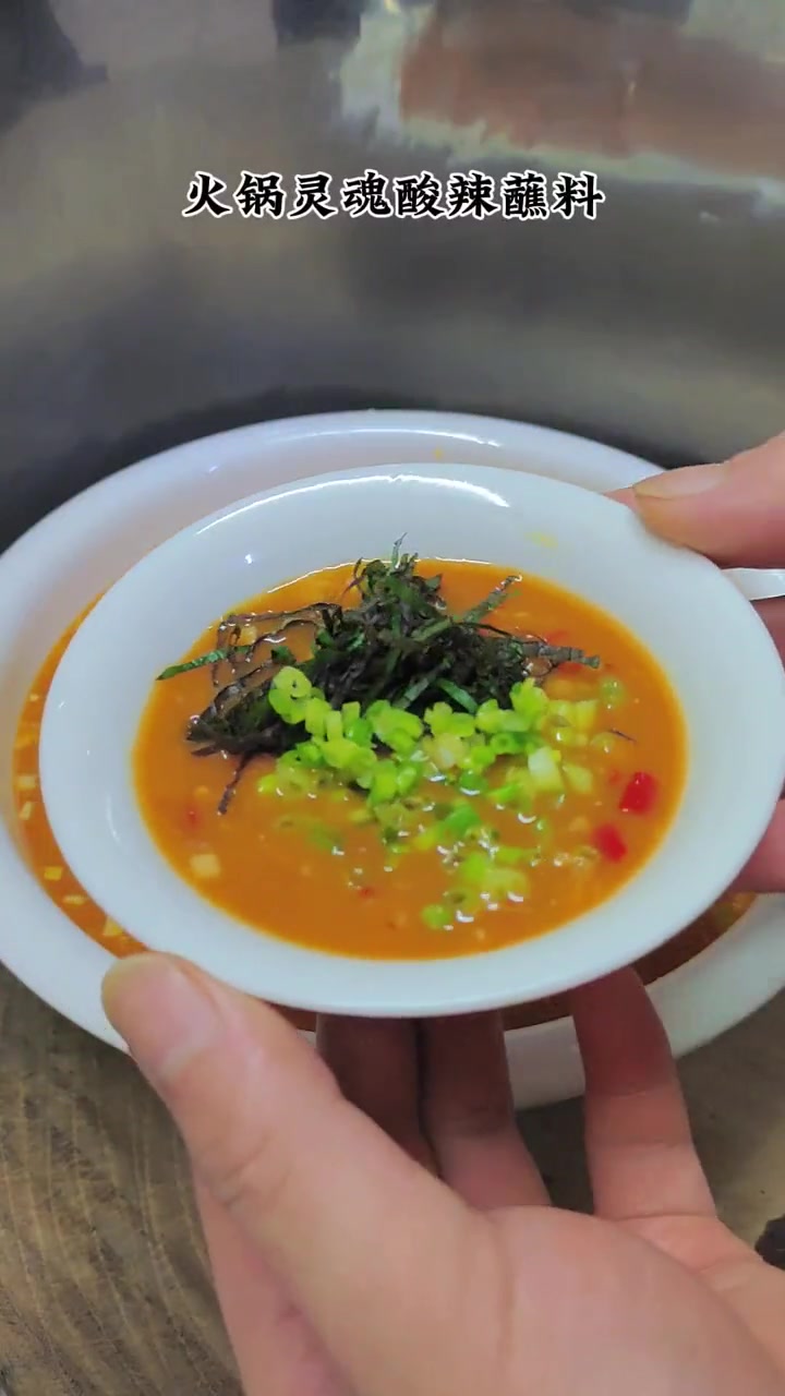 火锅灵魂蘸料制作,牛肉、羊肉、驴肉打火锅配上这款蘸料稳了 美食制作分享 自制辣椒酱 灵魂蘸