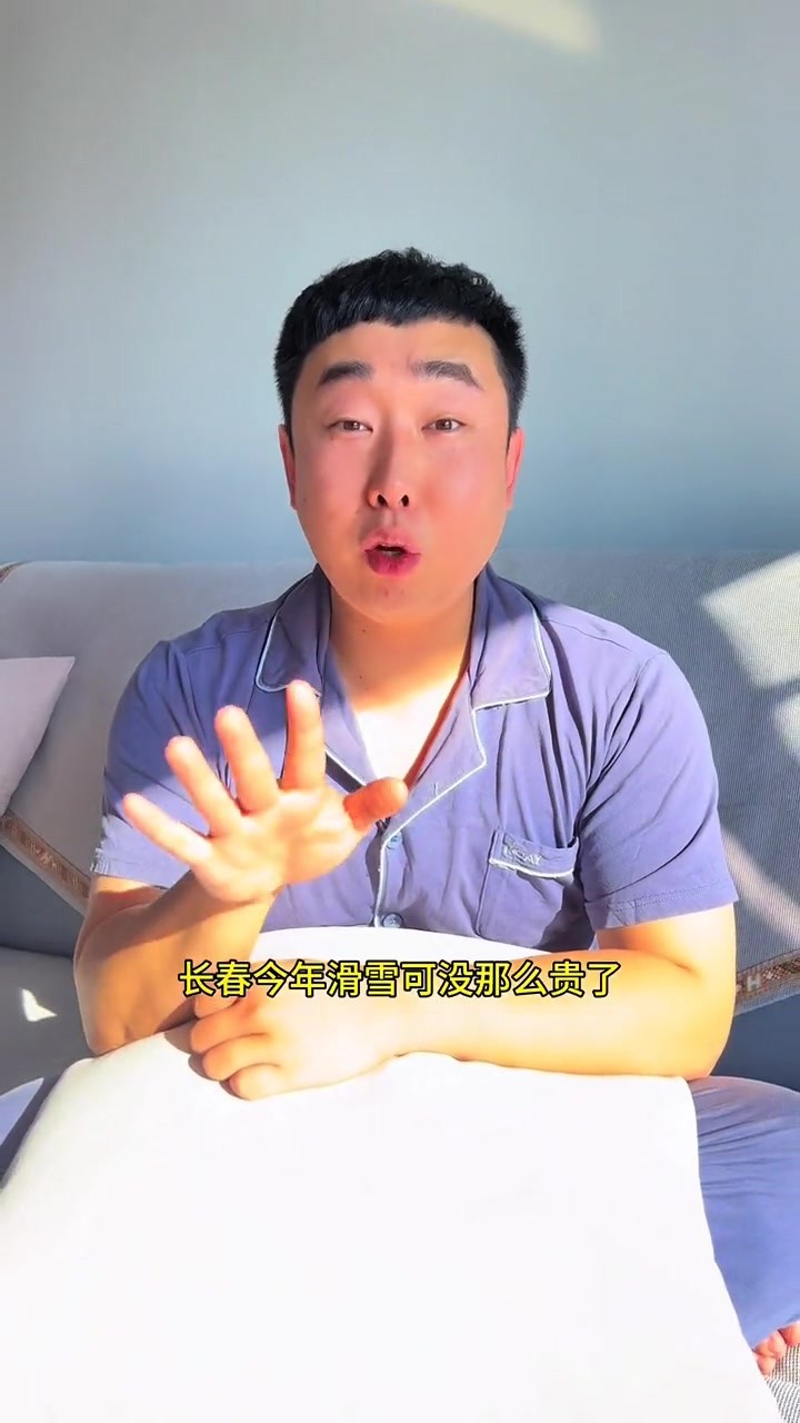 净月潭滑雪场预售门票,双人竟然只要150,包含雪具和存鞋柜,想滑雪的抓紧团!这里有个雪想请