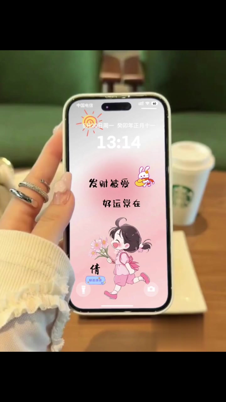 手机壁纸‖发财被爱,好运常在