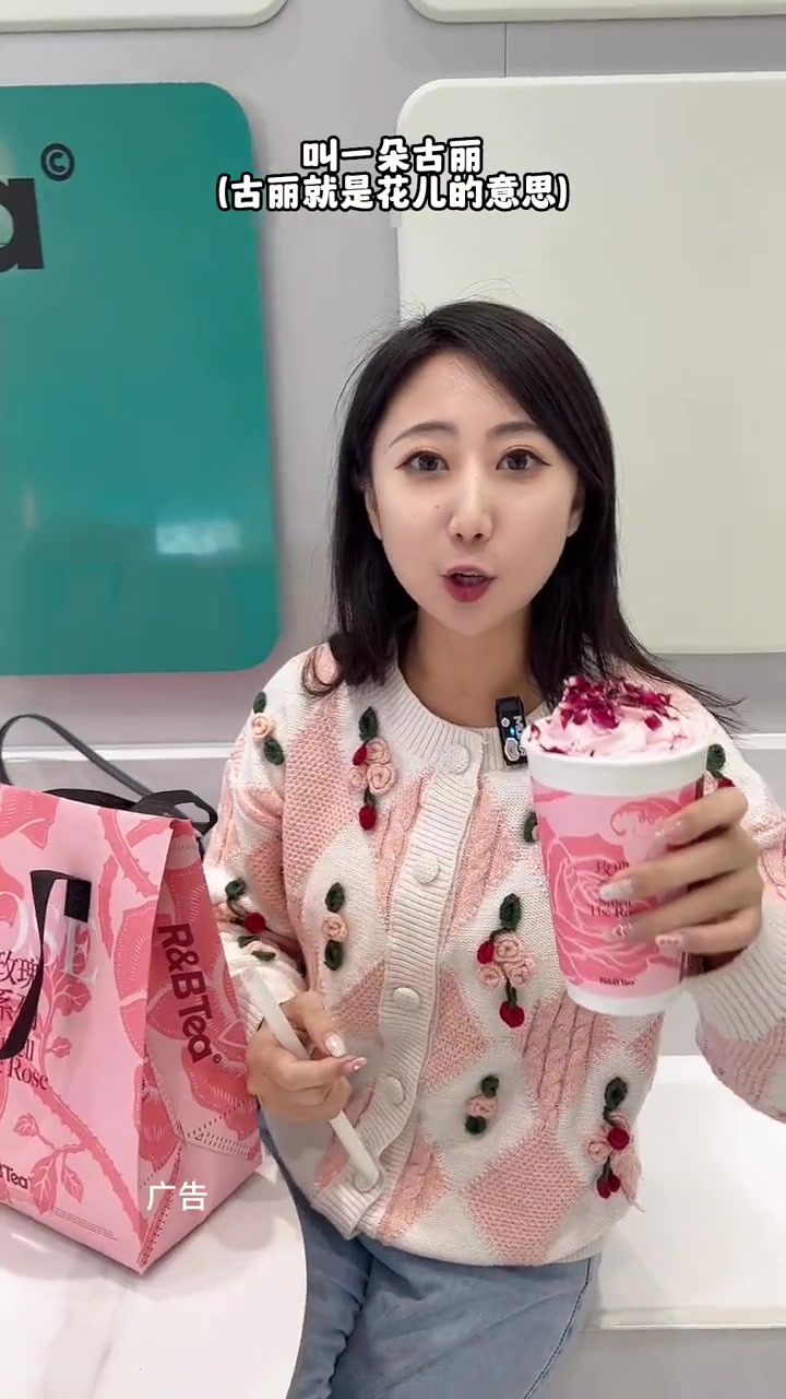 咱就是说,RB也太懂新疆女孩子的小心思了!仙女都在喝什么 点击视频左下角定位抢购 rbte