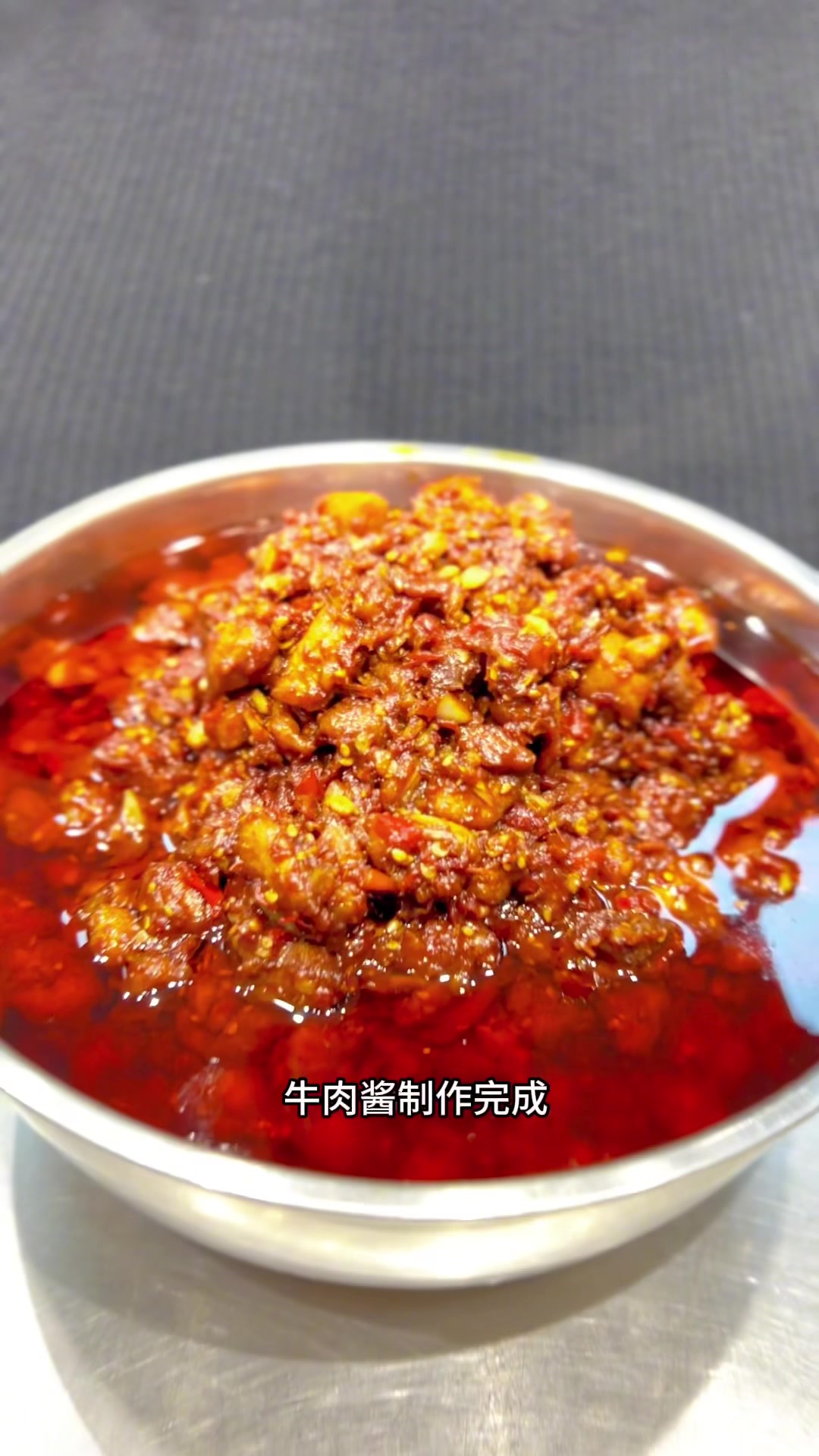 千万网红分享的牛肉酱,戴师傅给大家做一下,看看配方的真实性