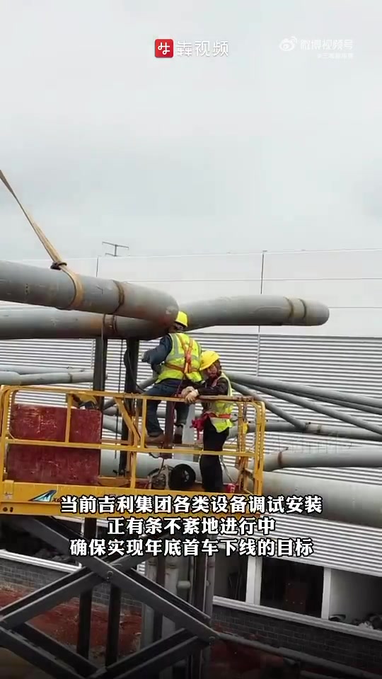 「读城丨 湘潭新能源汽车产业园一期年底建成投产」11月12日,湘潭经开区新能源汽车产业园(