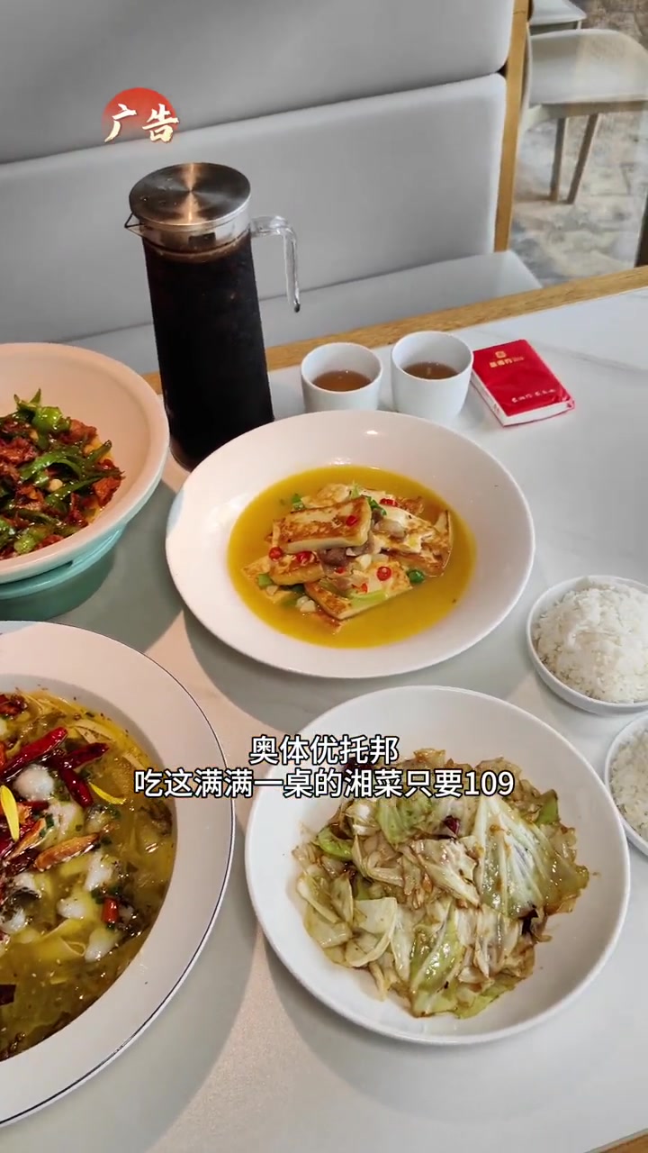 奥体优托邦最湘约,人均五十多吃好好吃的湘菜 附近湘菜 正宗湘菜馆推荐 最湘约 湘菜 奥体优