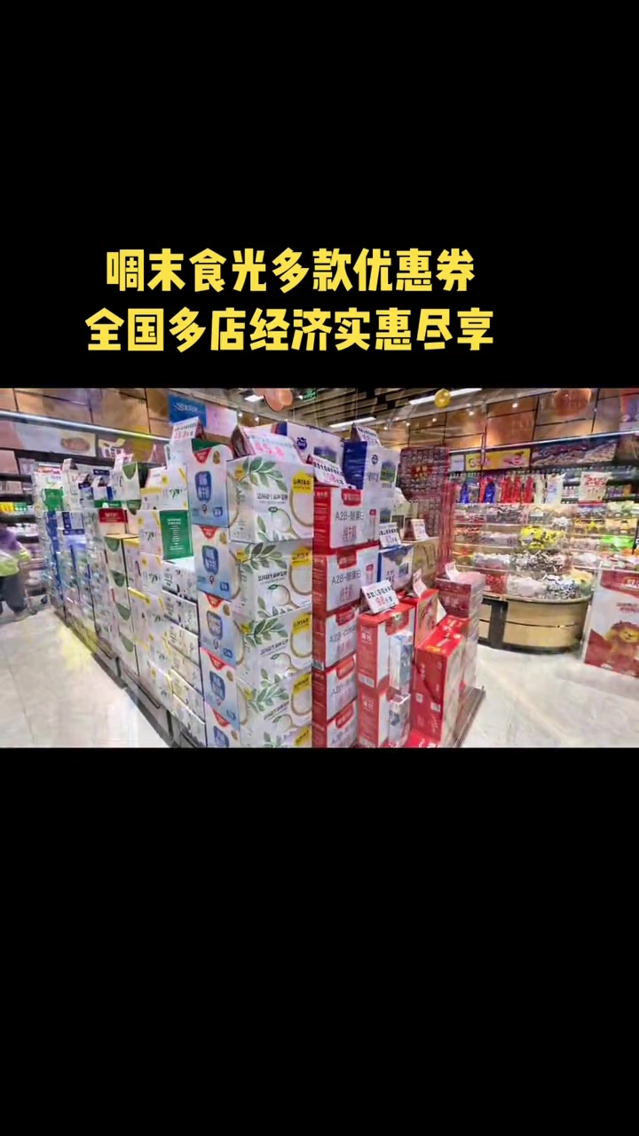 啁末食光多款经济实惠券券温暖宝子们这个冬天哦 楠游记 南京楠楠 南京生活日常