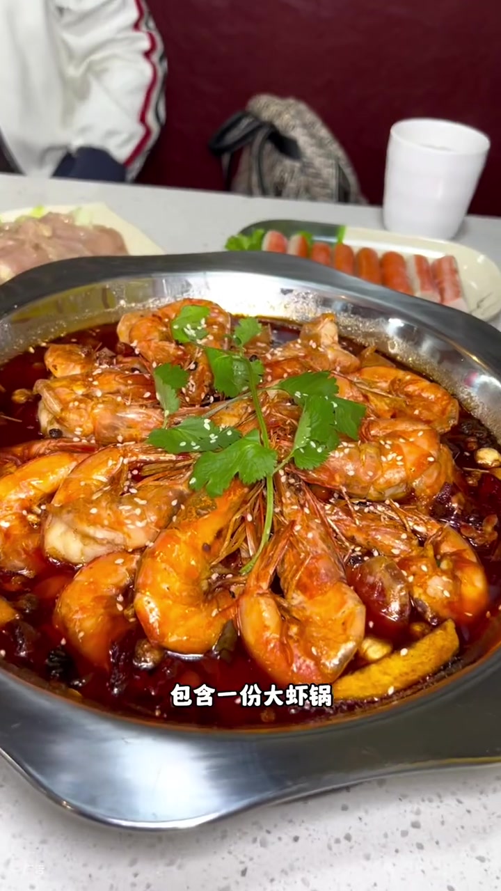 王婆大虾双人餐只要99 津彩本地生活 王婆大虾 香辣虾 天儿冷吃点啥 附近美食