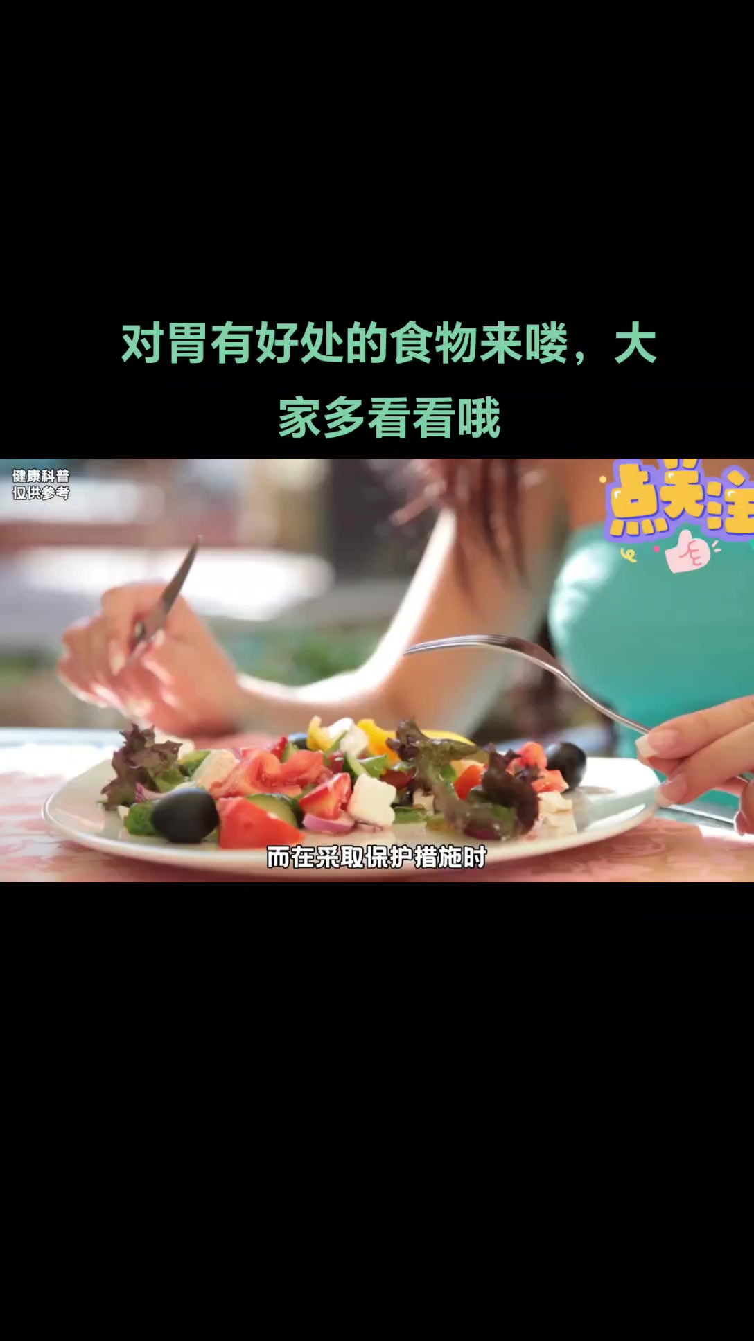 对胃有好处的食物