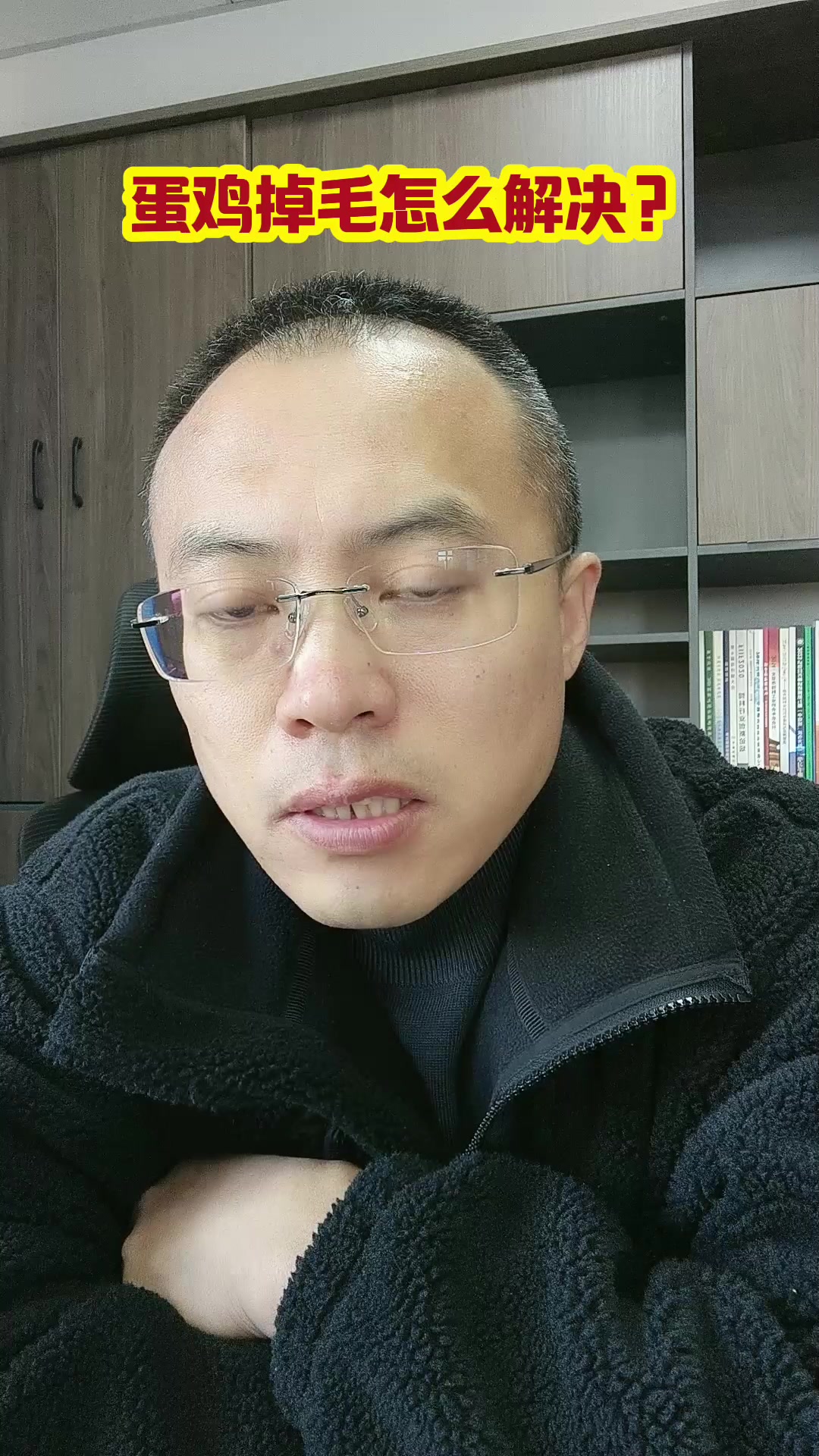 蛋鸡掉毛怎么能解决