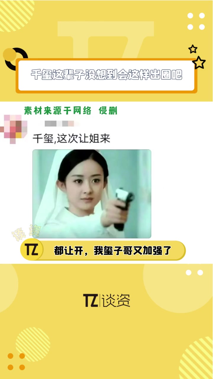 易烊千玺 这辈子都没想过会这样出圈吧,还招来了全娱乐圈的人帮忙哈哈哈……搞笑 表情包 网友