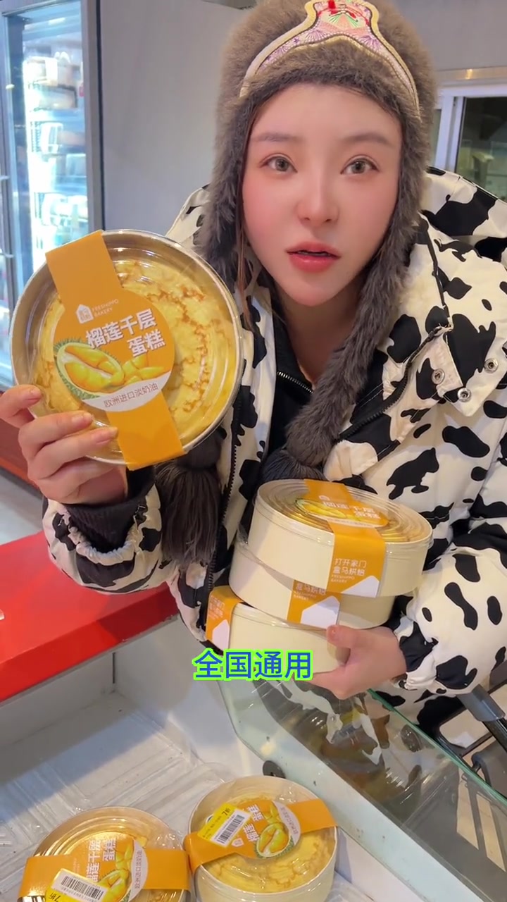 盒马鲜生可好吃的榴莲千层蛋糕49.9了每人可买2份不用随时可以退 榴莲千层 盒马 盒马鲜生