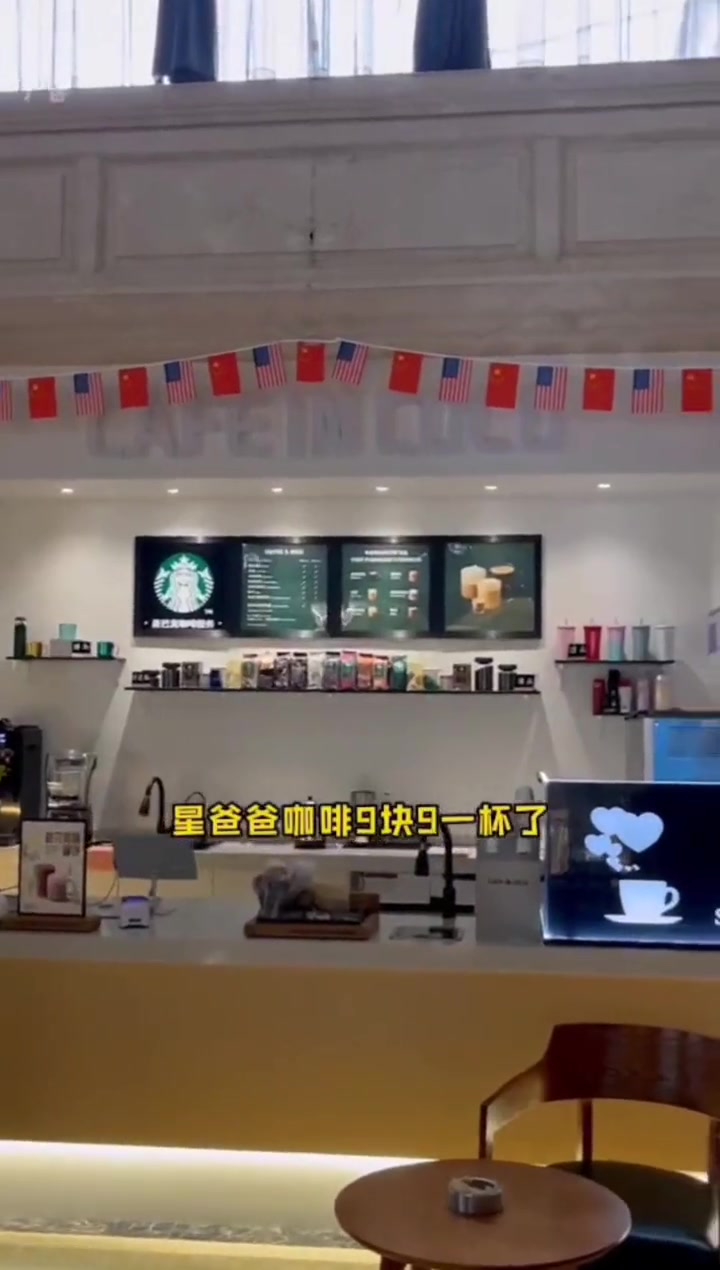 星巴克咖啡9.9一杯,9.9经典美式中杯一杯,还不多囤几张 咖啡店 网红下午茶 星巴克咖啡