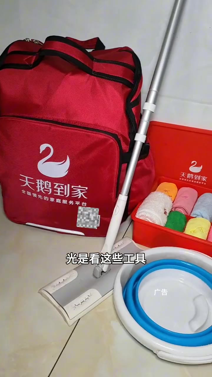 天鹅到家也太方便啦,2个小时的上门清洁服务才99,房间打扫得干干净净的,巴适得板!天鹅到家