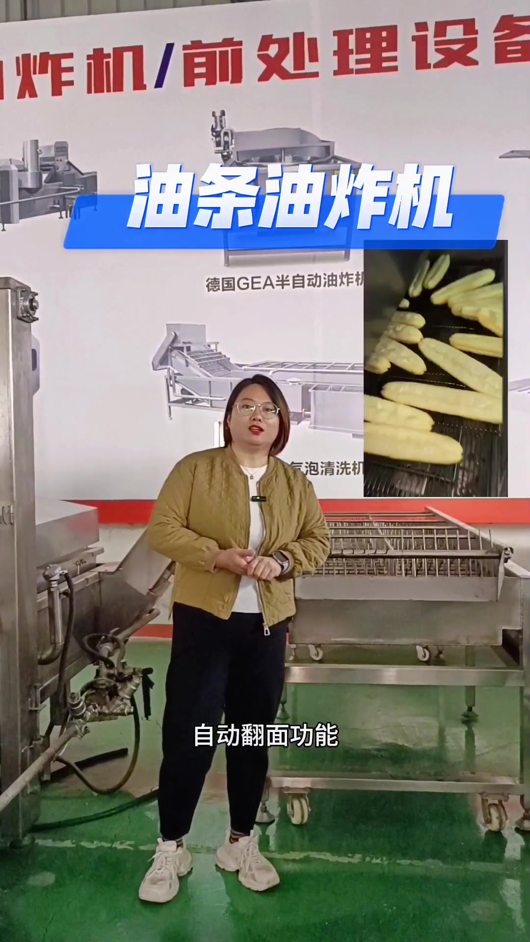 油条油炸机 油条油炸流水线