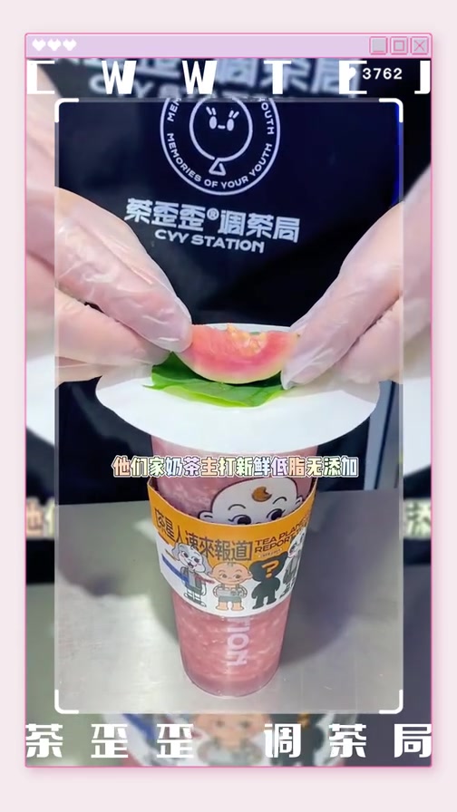 茶歪歪调茶局奶茶受追捧,消费者好评如潮,独特好料成就美味佳饮